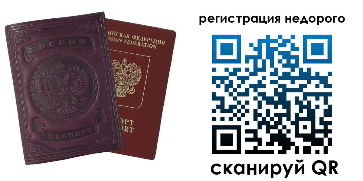 регистрация для школы в Никольском