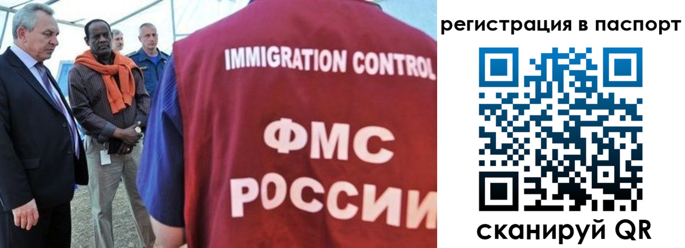 прописка 2025 в Никольском