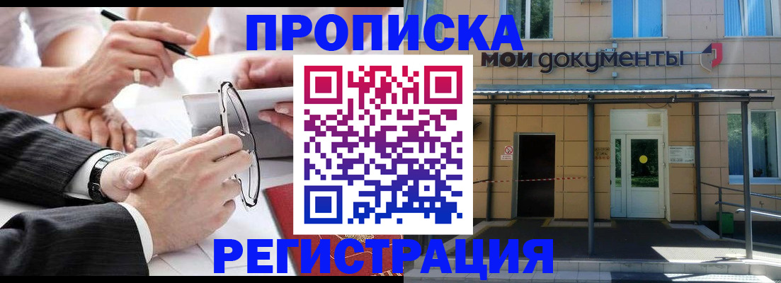 миграционный учет в Никольском