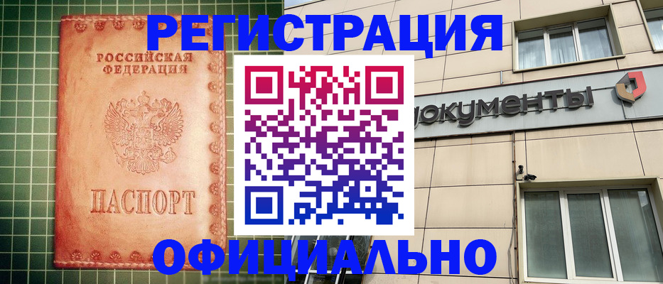 миграционный учет в Никольском