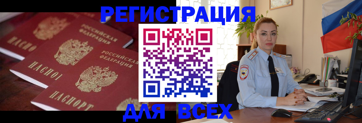 временная регистрация законно в Никольском