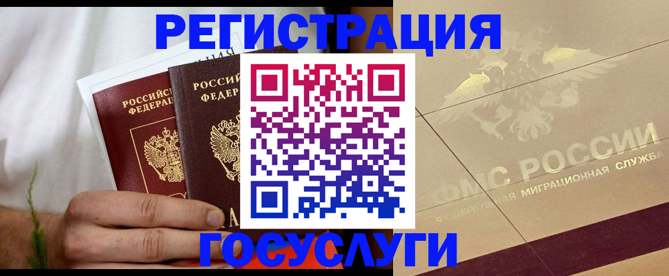 временная регистрация надежно в Никольском