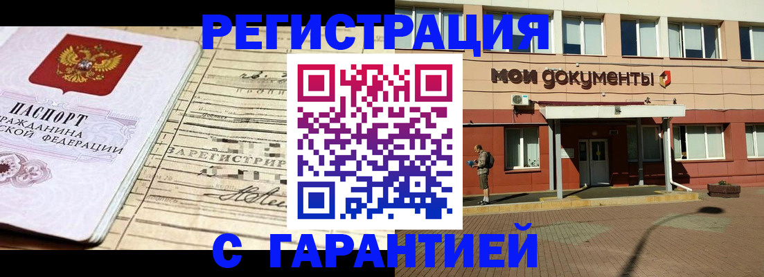 временная регистрация поиск в Никольском