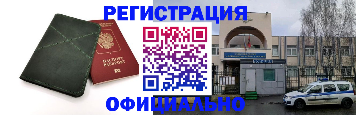 пропишу в квартире в Никольском
